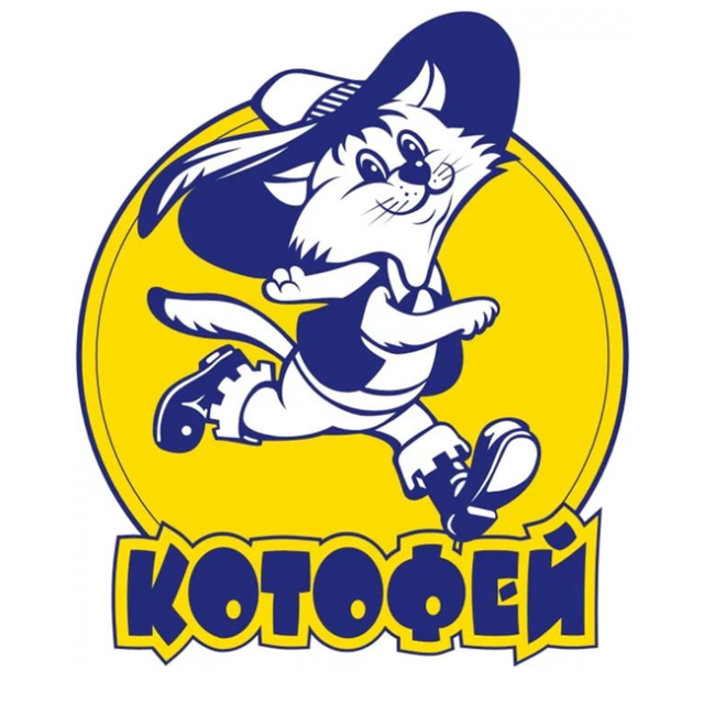 Котофей Котофей