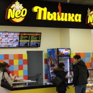 Neo Пышка