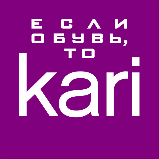 Кари Кари