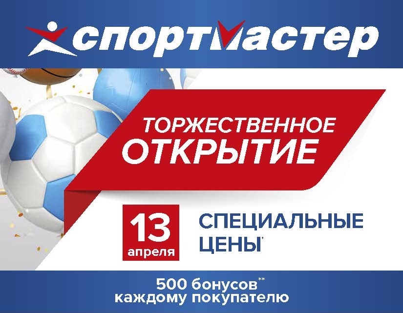 Sportmaster Sportmaster