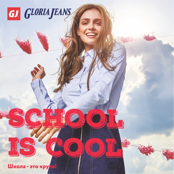 School is cool School is cool