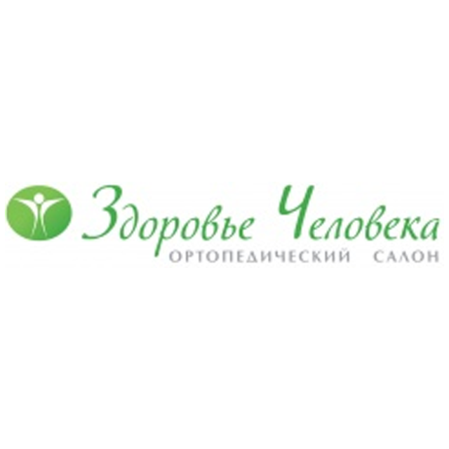 здоровье человека