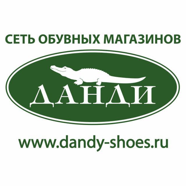 Данди Данди