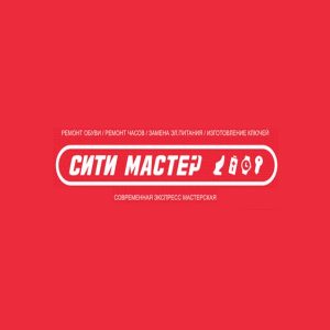Cити Мастер