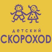 Скороход Скороход