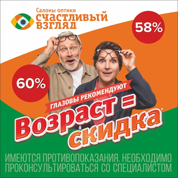 Счастливый взгляд Счастливый взгляд