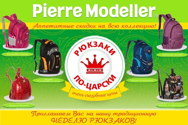 Pierre Modeller Pierre Modeller