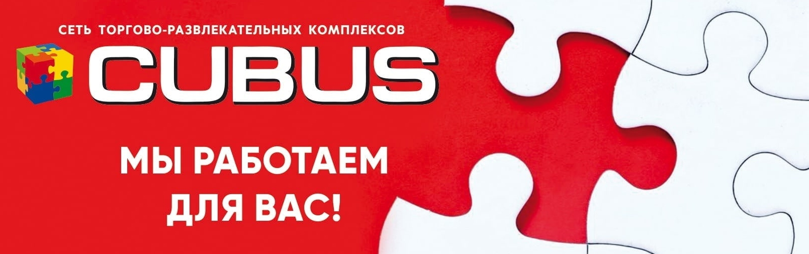 CUBUS_covid